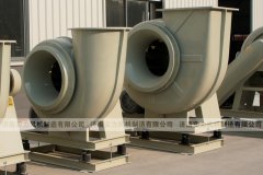 濟(jì)南風(fēng)機,防腐風(fēng)機
